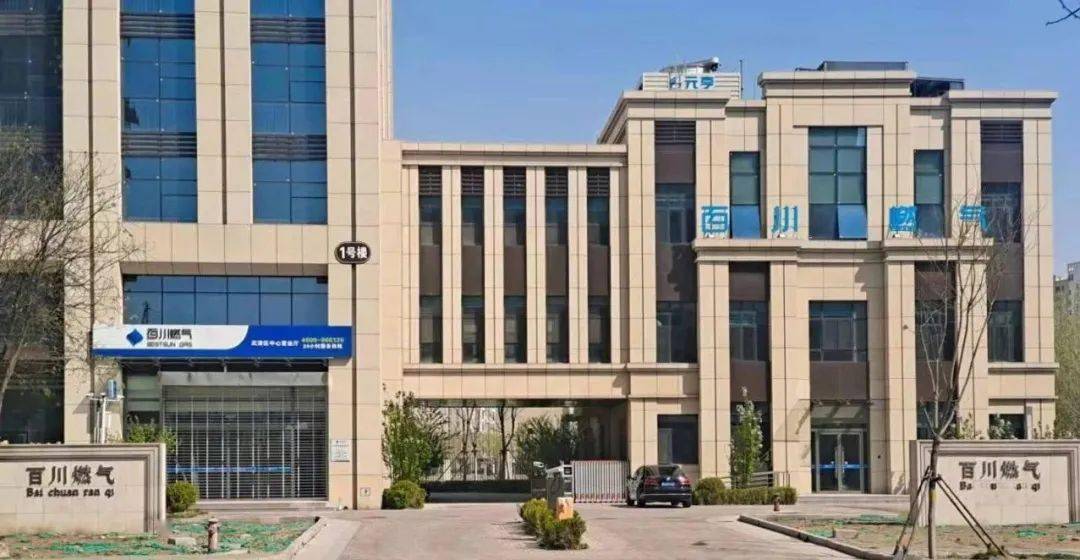 武清区百川营业网点搬迁公告_燃气