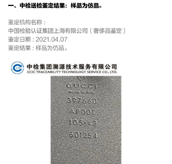 根据得物给出的信息,中检送检鉴定结果为:样品为仿品.