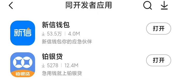 贷款中介有信钱包：一条信息卖60元 旗下数十个贷款APP(图4)