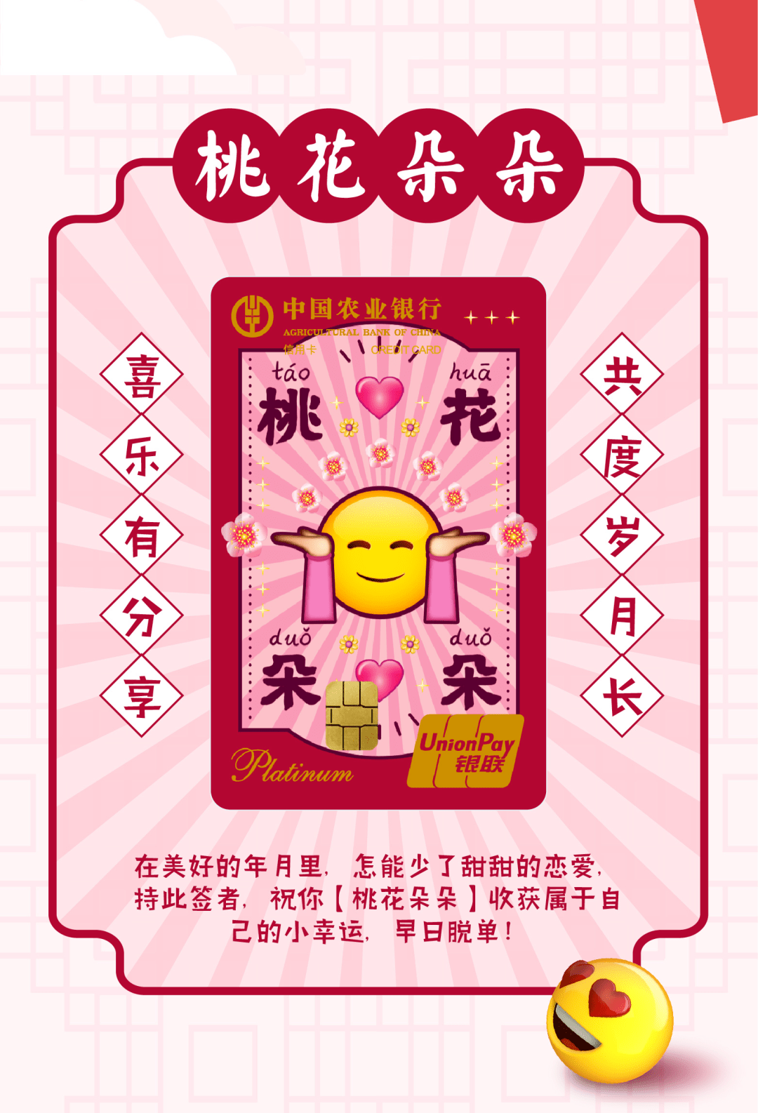 emoji上上签来袭一起来解锁你的2021年专属关键词