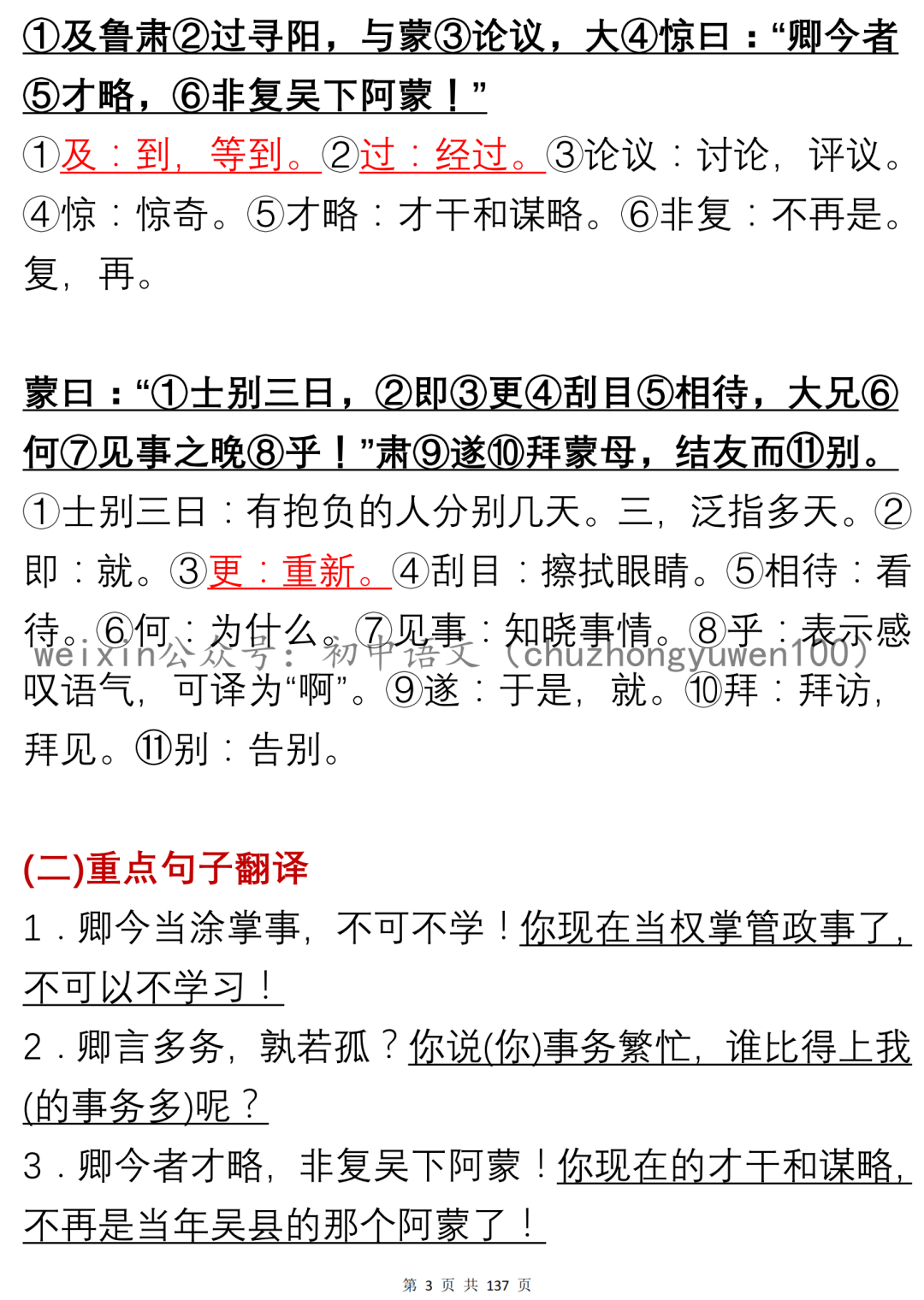 怎么才能快速背下文言文 03c3a0125e7f43c2a987beef85a9f570.png