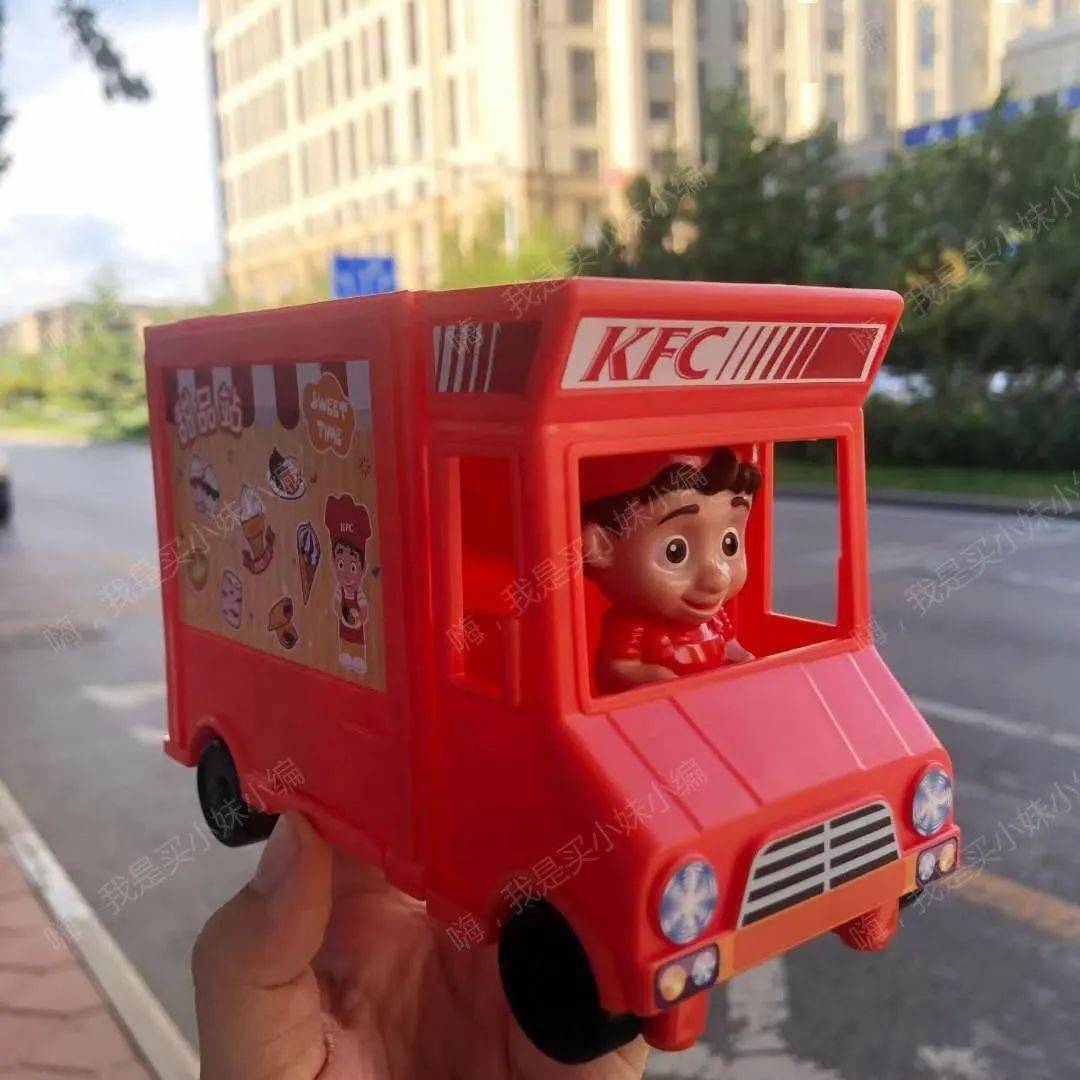 活动结束后宝贝们可以领取肯德基定制玩具车哦.