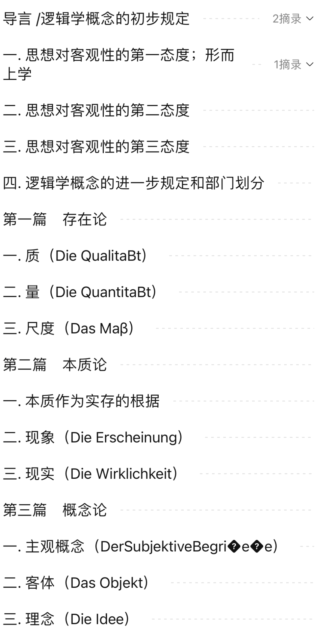 眼眸简谱_儿歌简谱(3)