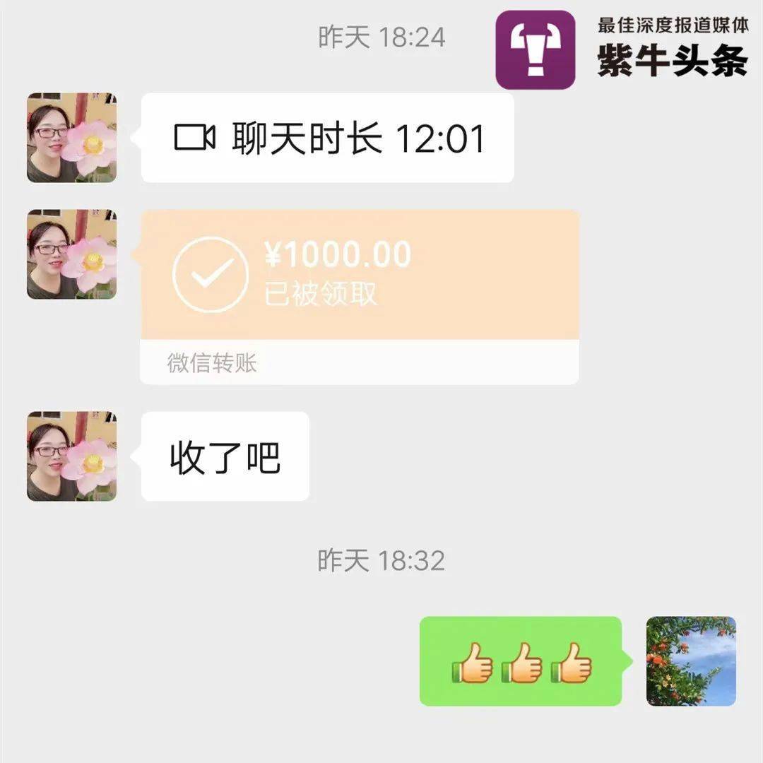 姑娘发抖音找陌生男子只为300万网友坐不住了