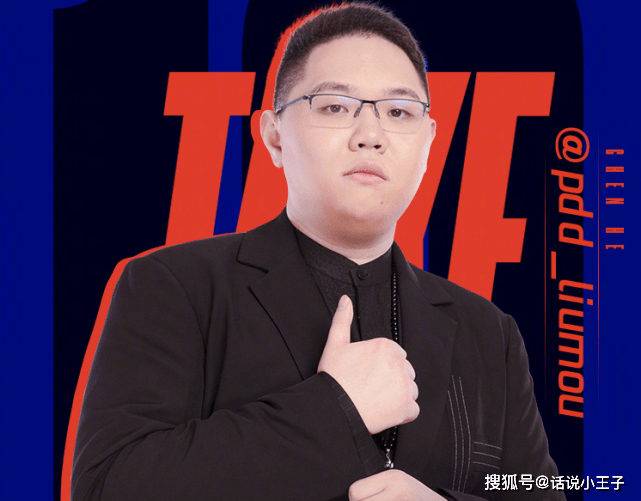 pdd又出事了知情人爆料小象互娱ceo已经被抓直接点名pdd