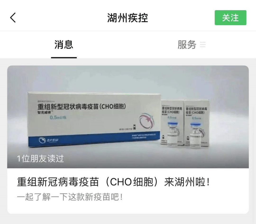 三针这款新冠疫苗已在浙江多地接种它有什么不同