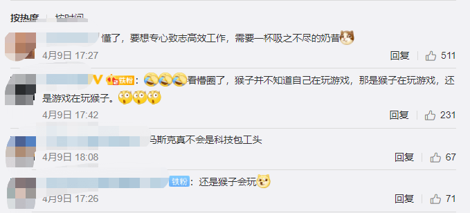 猴子|马斯克硬核黑科技！这只猴子大脑被“改造”，能用意念玩游戏，网友：比我玩得好！