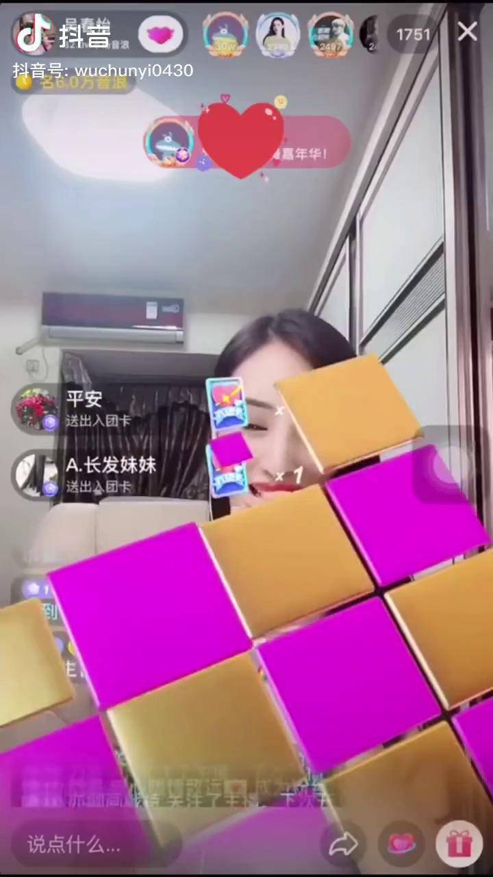 送你一个嘉年华抖音官方新年礼物