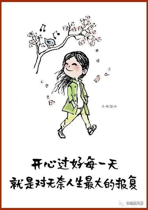 小林漫画开心十一幅