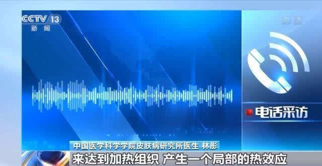 美容|专家提醒量子概念日用品为虚假宣传 因为名字时髦 都喜欢挂个名