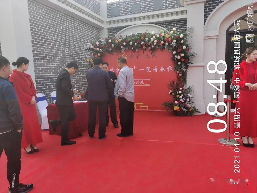 郓城国府大院营销中心今日盛大开放