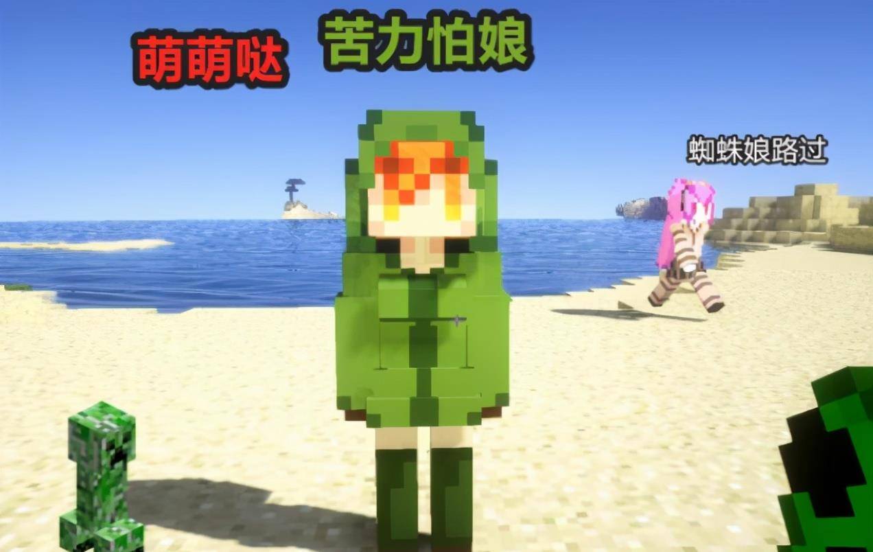 苦力怕娘在這款模組叫做yarr cute mob models-remake,其翻譯過來叫做