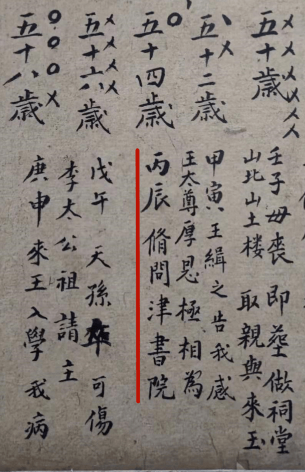 一个大家族的兴衰都在这个账本里明代士绅手写一部家业全书