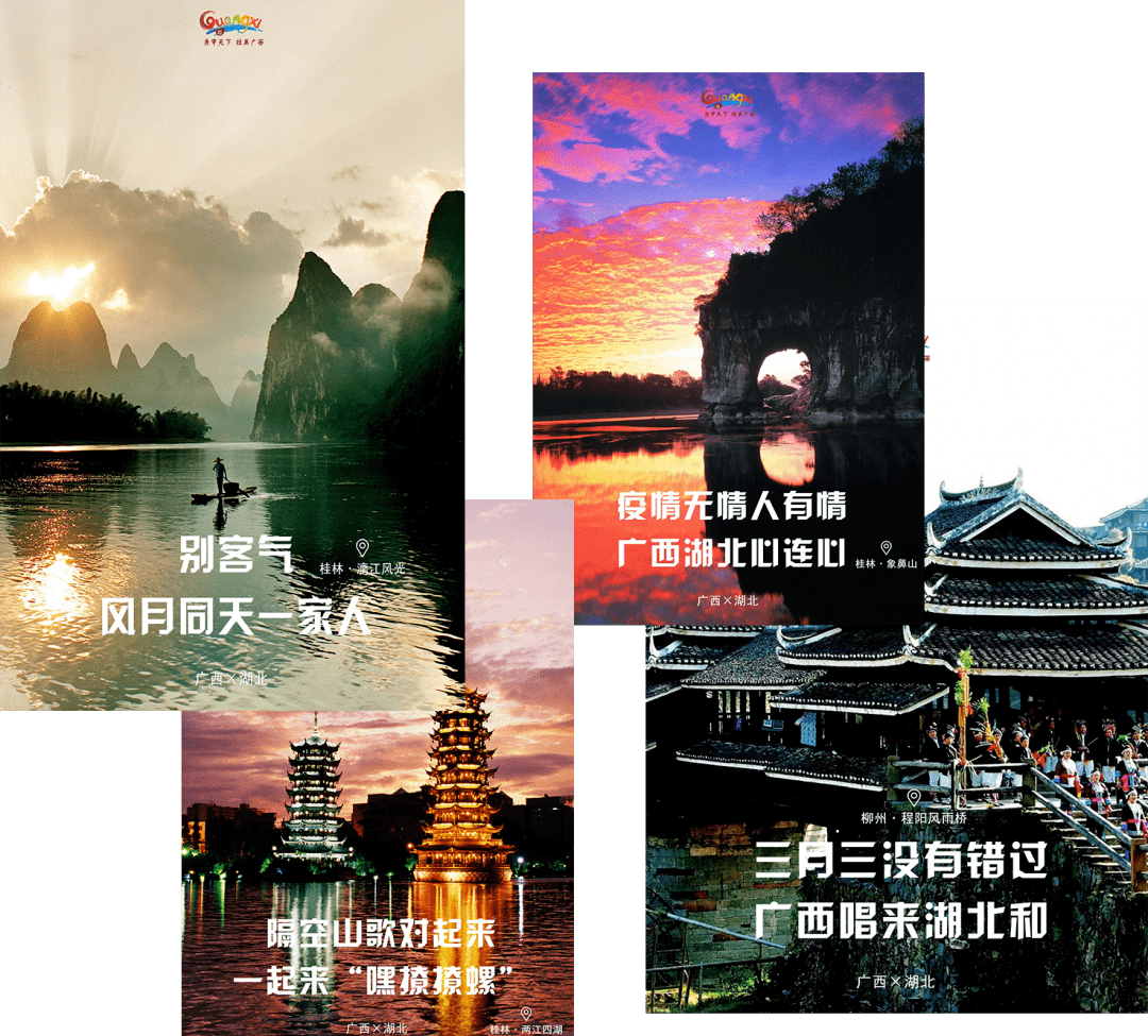 桂林给湖北人民送旅游大礼包！来这64个景区可享3至8折优惠，包括漓江、象鼻山……