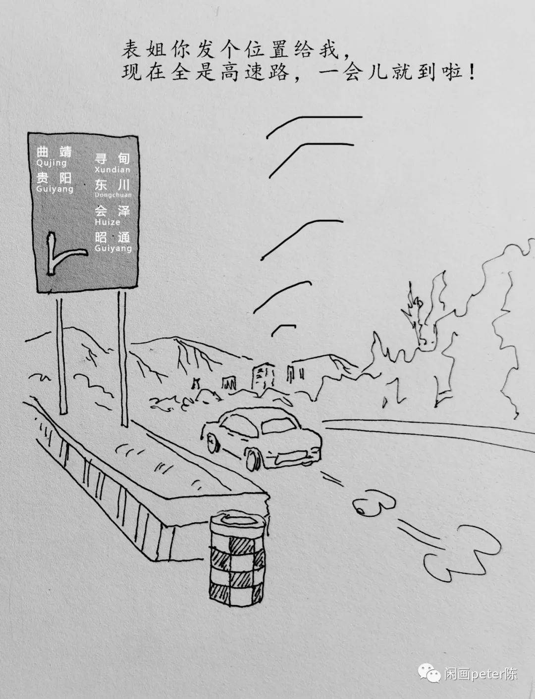 为脱贫为发展为安全干杯昆明消防今天