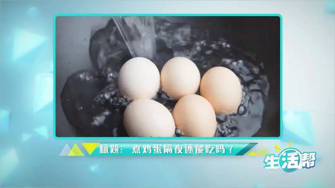 喝茶能刮油鸡蛋隔夜能吃戳开求真相