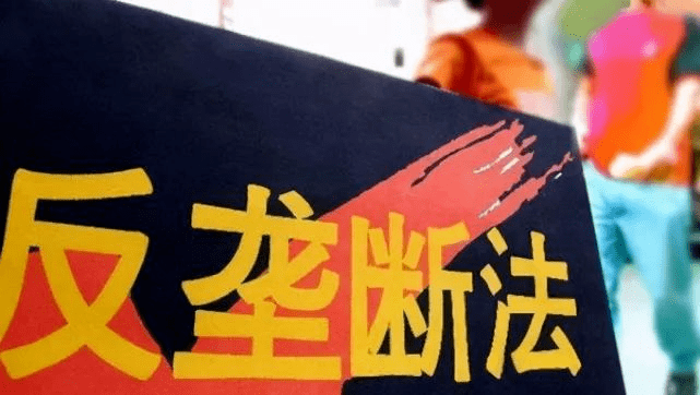 继阿里巴巴182亿天价罚款后又有一家企业要中招