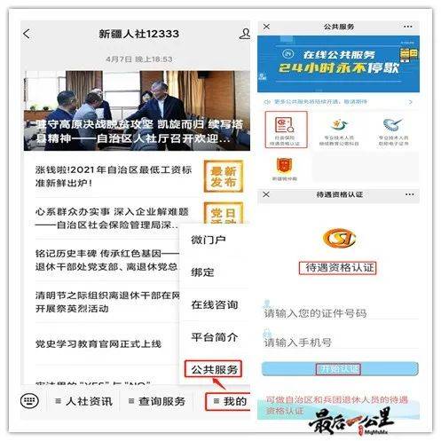 退半岛体育休人员注意：年审开始了！(图1)