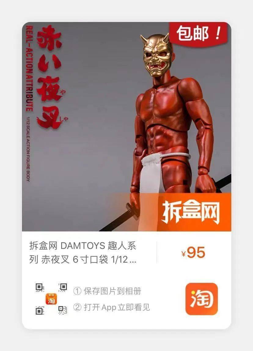 补款通知 Damtoys赤夜叉 3z开曼 动物星球心宽体胖系列等3项宝贝等你带走 菜狗