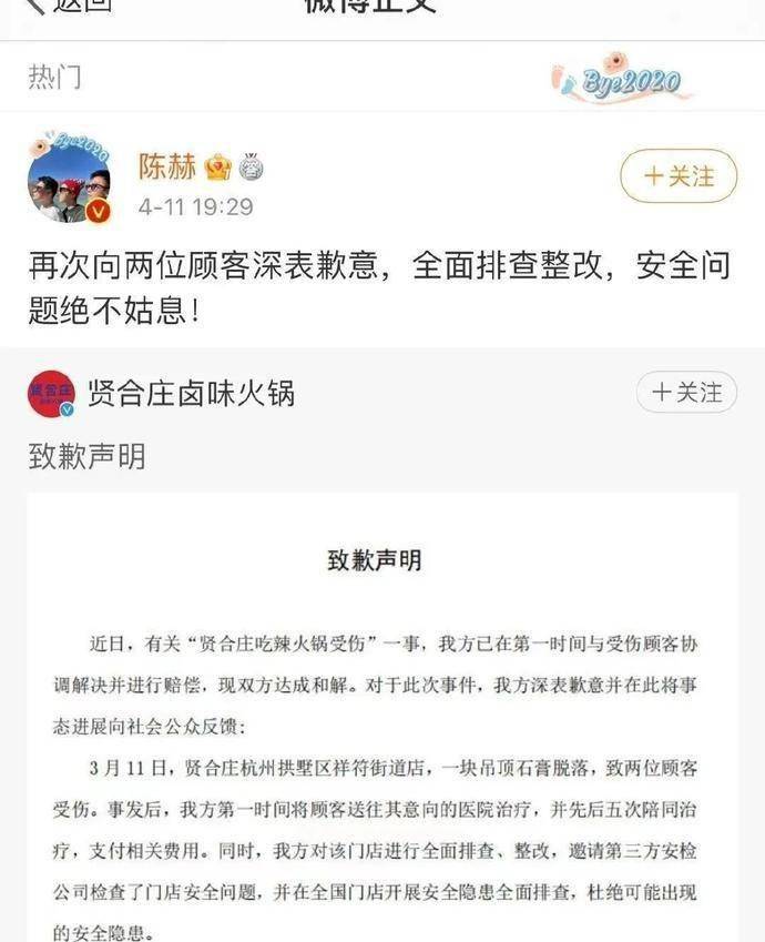 杭州火锅排行_事发杭州,火锅吃着吃着,天花板突然掉下来…知名演员道歉!