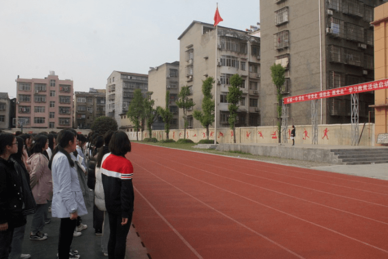 谷城一中开展学党史强信念跟党走学习教育启动仪式