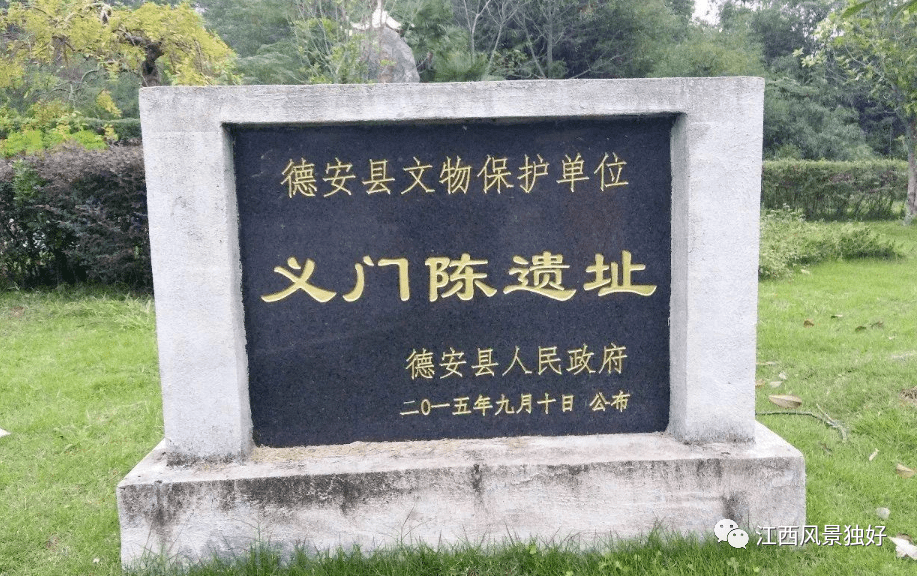 听见江西山水名胜丨天下陈氏岀义门