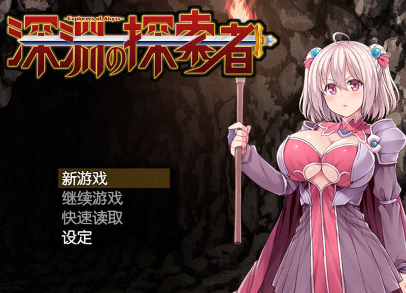 深渊探索者 精翻汉化版 3.0日文版 pc 安卓 探索rpg_游戏