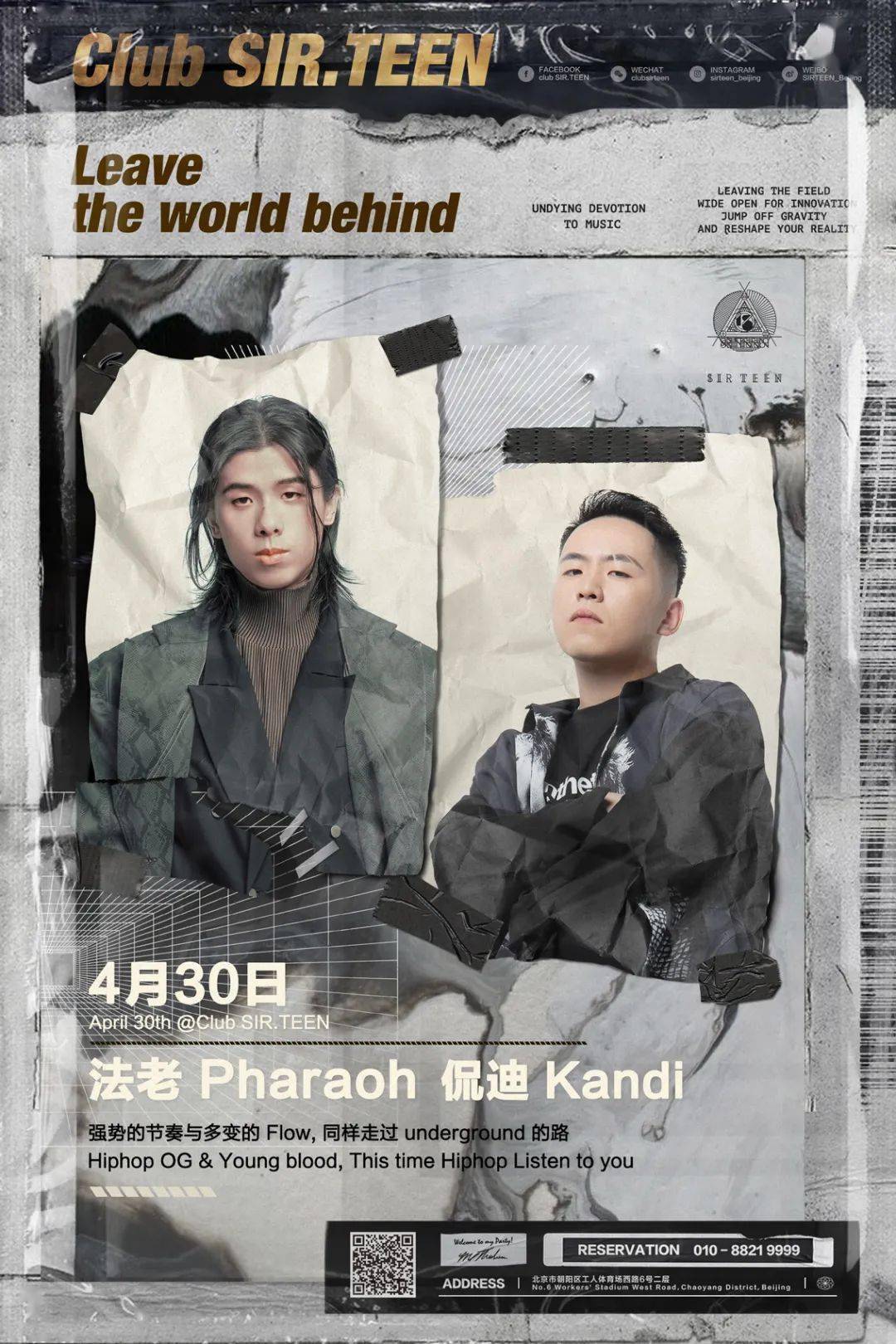 teen法老与侃迪两位 rap悍将为你塑造一个欢脱的 hip-hop 之夜在音乐