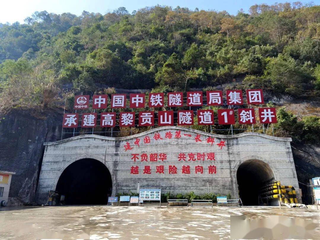 探访高黎贡隧道地心里的筑路工人敢叫日月换新天