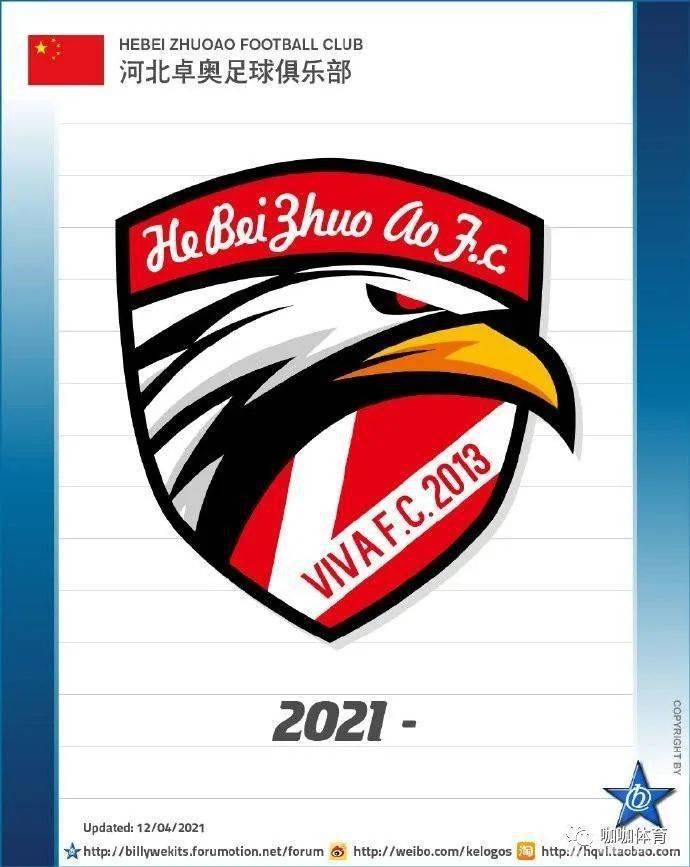 河北卓奥新队徽实在犀利 亚泰后卫薛亚男加盟卓奥_张晨龙