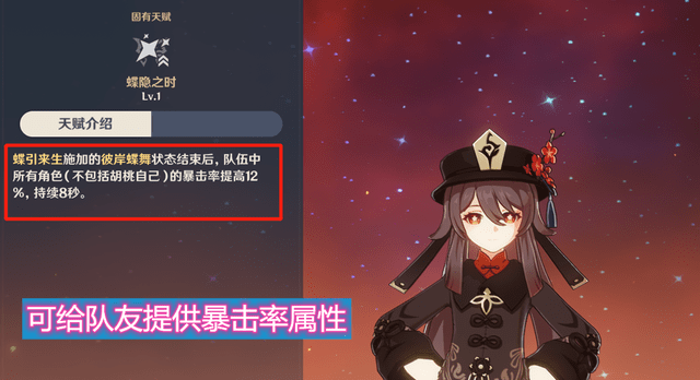 原神胡桃搭配公子的可行性,固有天赋的互补,才是双c阵容的核心