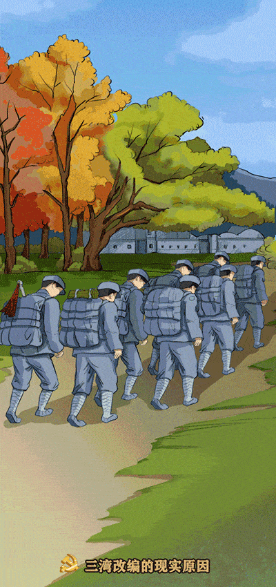 党史课三湾改编的故事