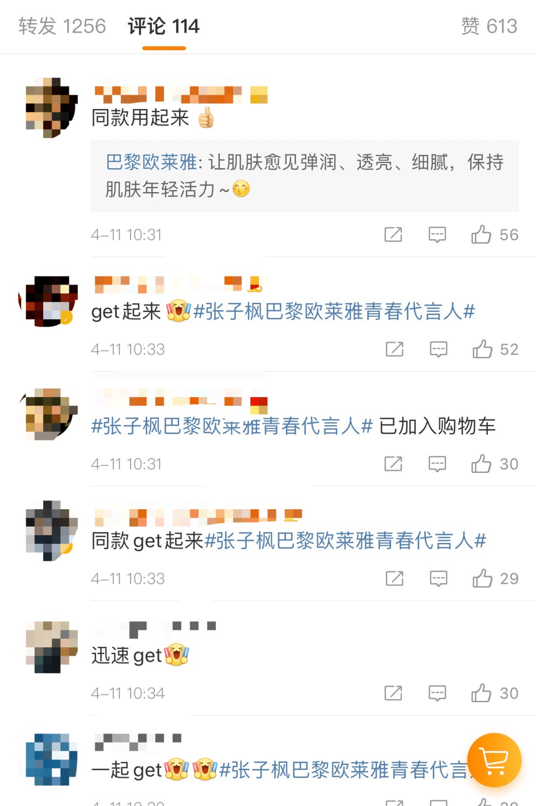 文章配图