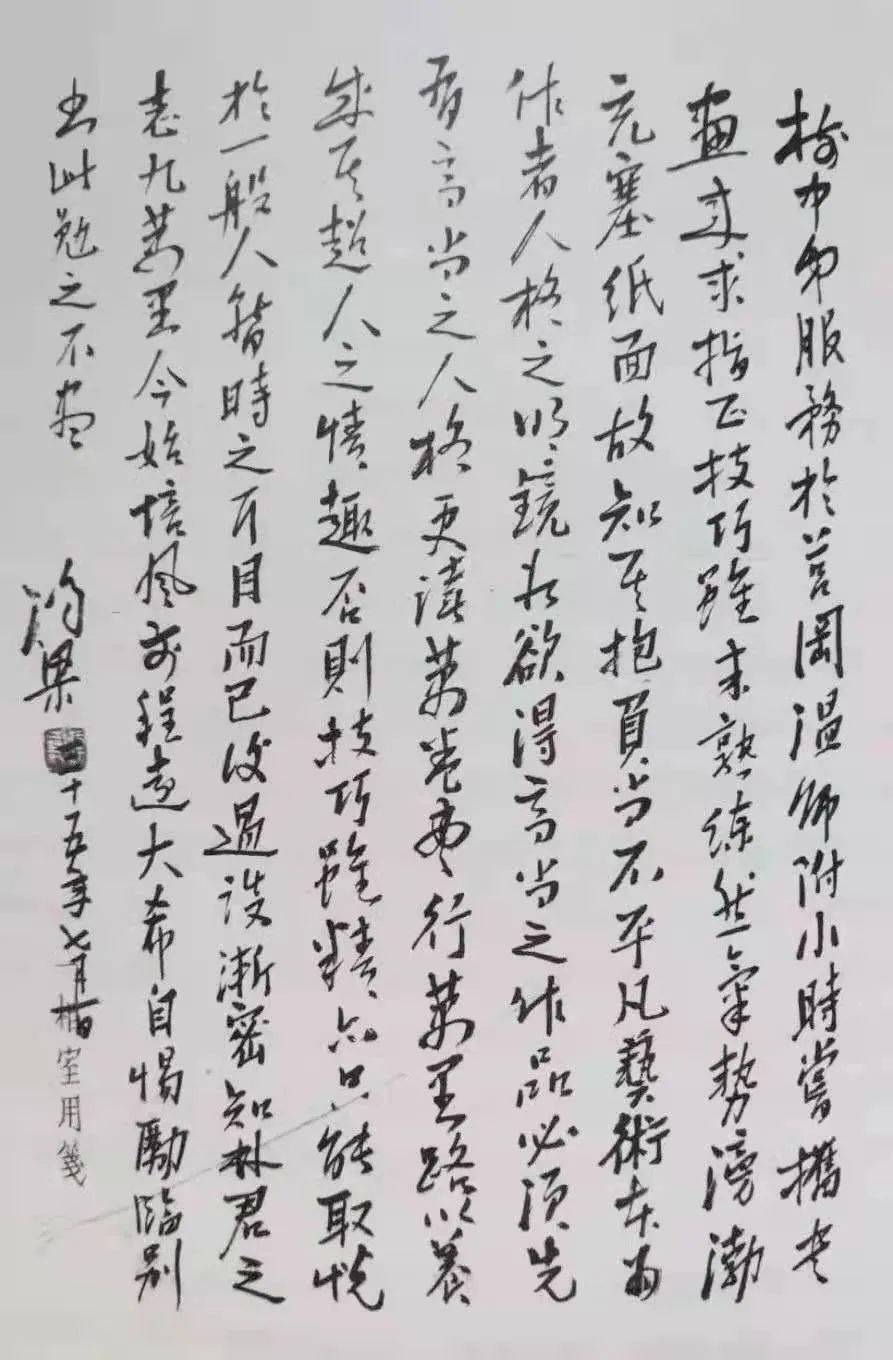 李叔同学生李鸿梁致省立温师学生林树中信件参加本期学习会请扫码报名