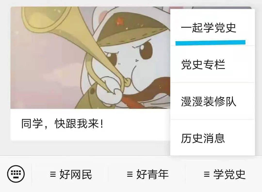 上新啦!这款党史学习教育小游戏,玩上就停不下来