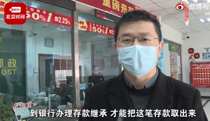 老人去世83万存款11年无人取 银行提醒继承人如何才能取出