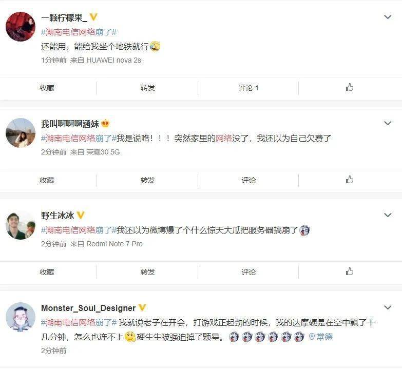 网络|境外黑客攻击导致湖南电信网络崩盘？官方正式回应来了！