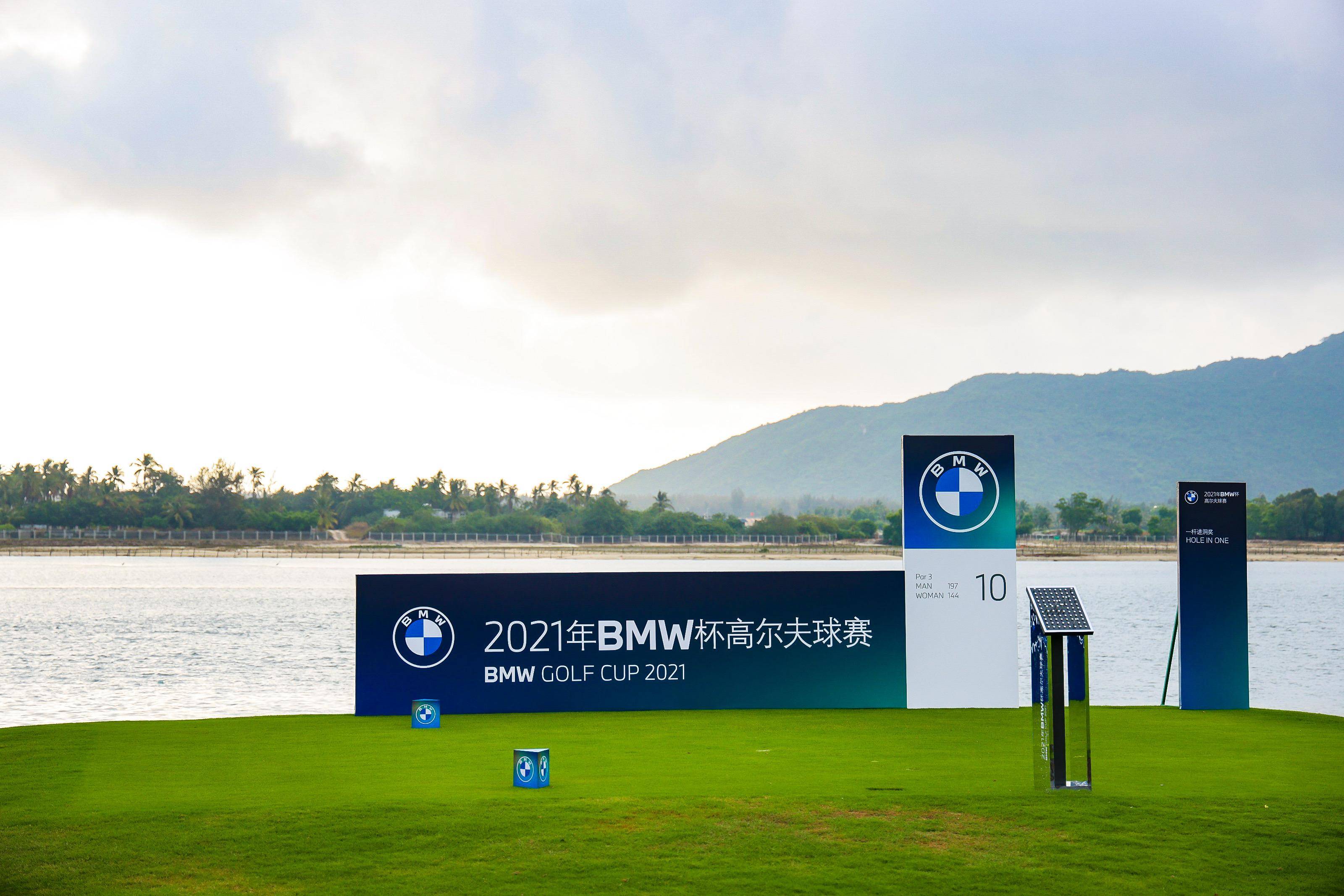 2021年bmw杯高尔夫球赛正式启动