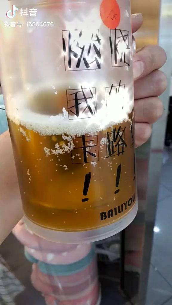 扎啤扎啤喝起来