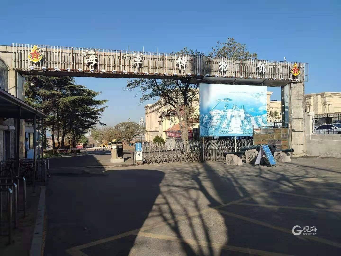 海军博物馆计划7月1日开馆相关票务政策仍在制定中