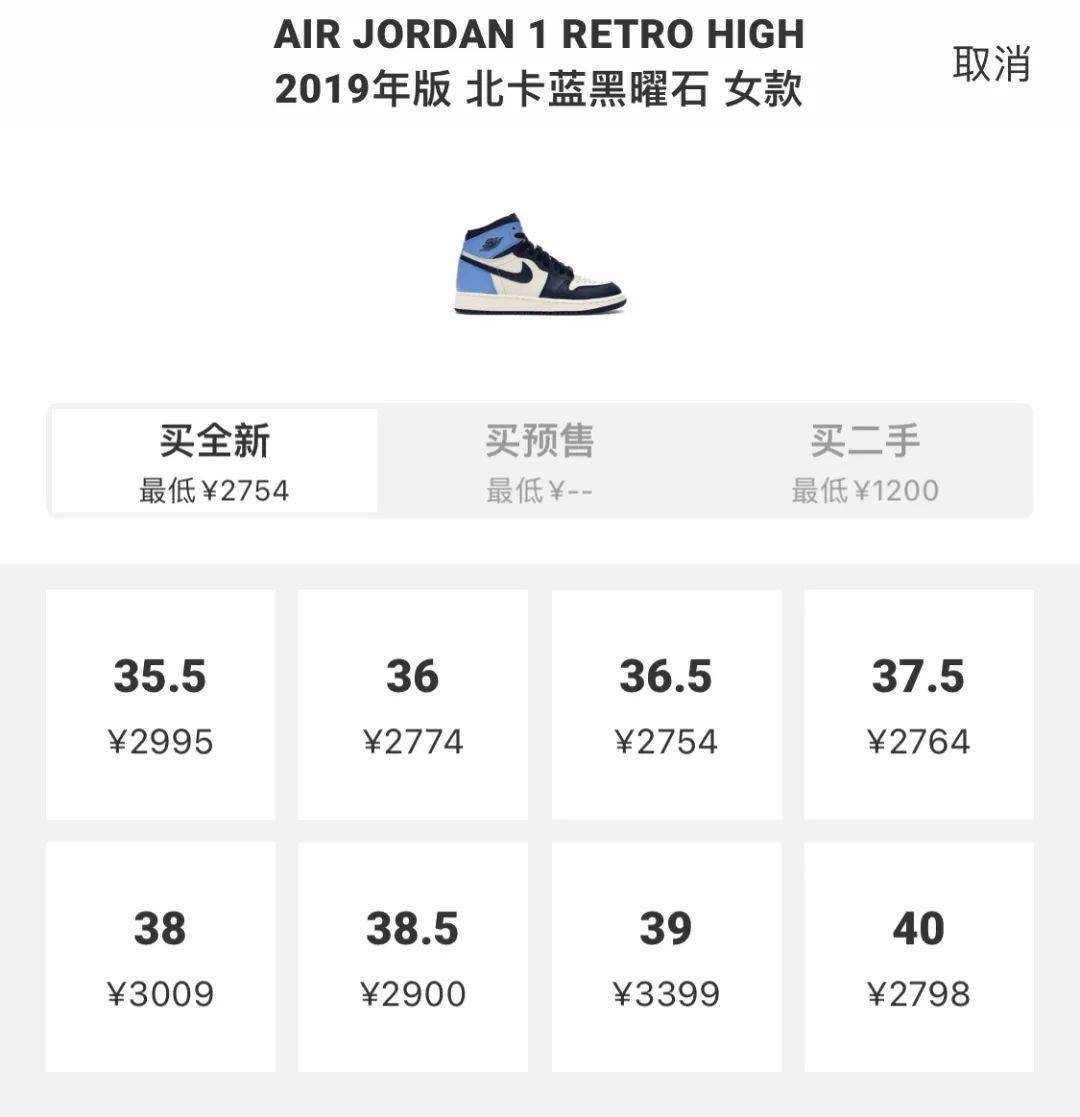 国内各大平台也都能正常交易aj,比如黑曜石的市场价格已经炒的超过