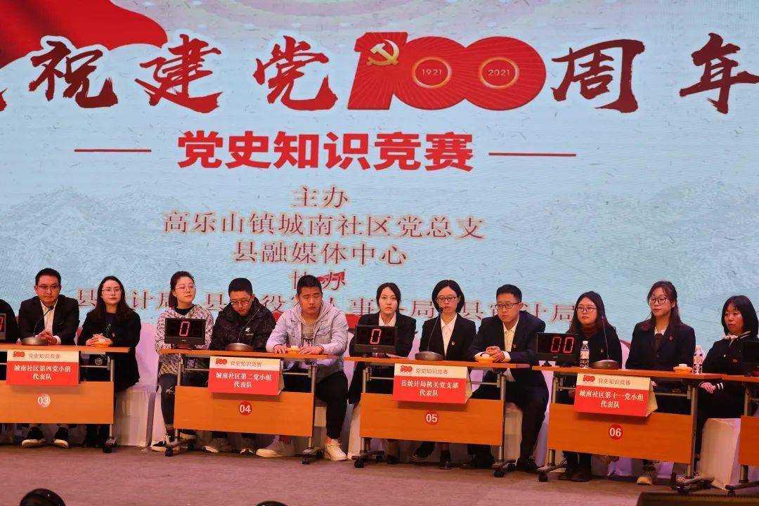 直播预告庆祝建党100周年党史知识竞赛决赛于明日上午举行