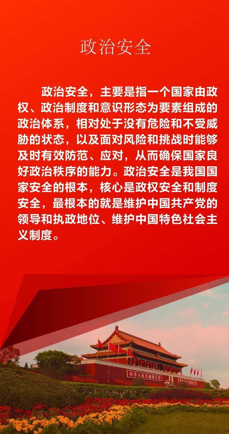 4·15全民国家安全教育日|维护国家安全,我们能做什么?