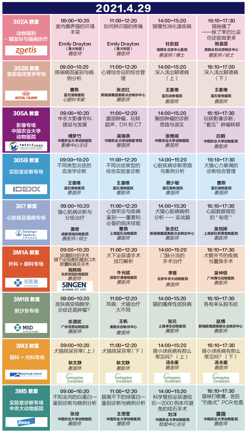 CSAMA 2021 海派格调 值得期待!_活动