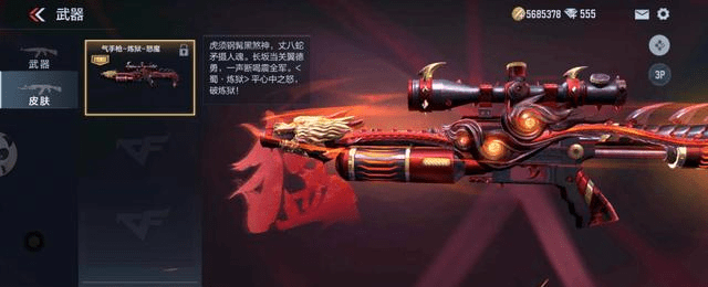 cf手游枪排行_CF手游:英雄副武器身价榜出炉!COP独占鳌头,它却让人意外