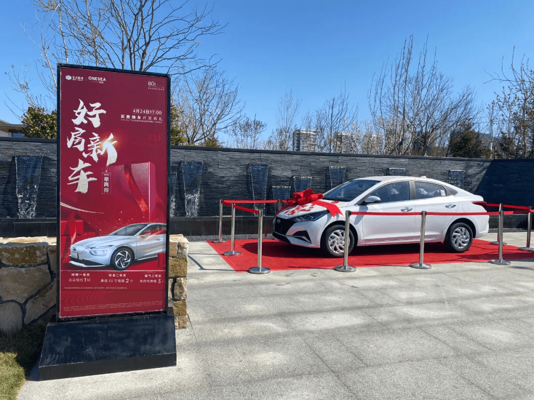 富力首个买房送车活动重磅来袭!更有爆款明星产品臻量加推!