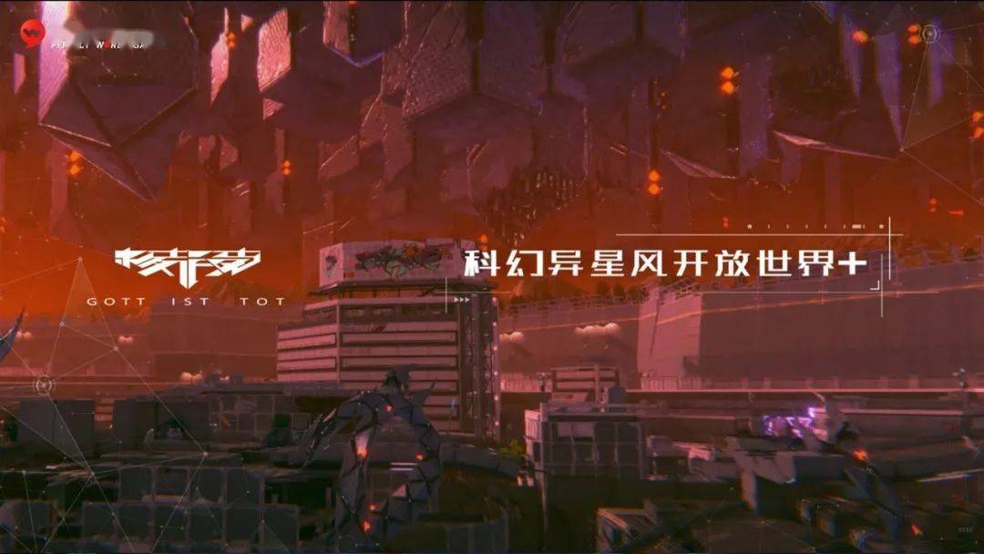 玩法|完美世界游戏用一场发布会诠释“逗号”：一半传承过去，一半面向未来
