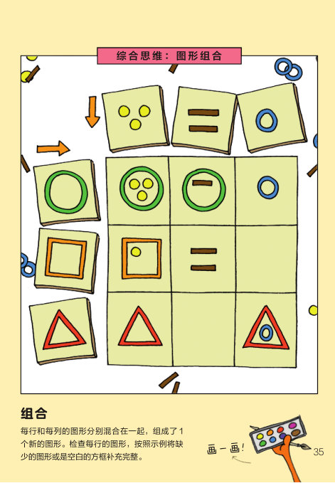 德亚几千条五星评论的数理逻辑思维训练卡究竟好在哪里