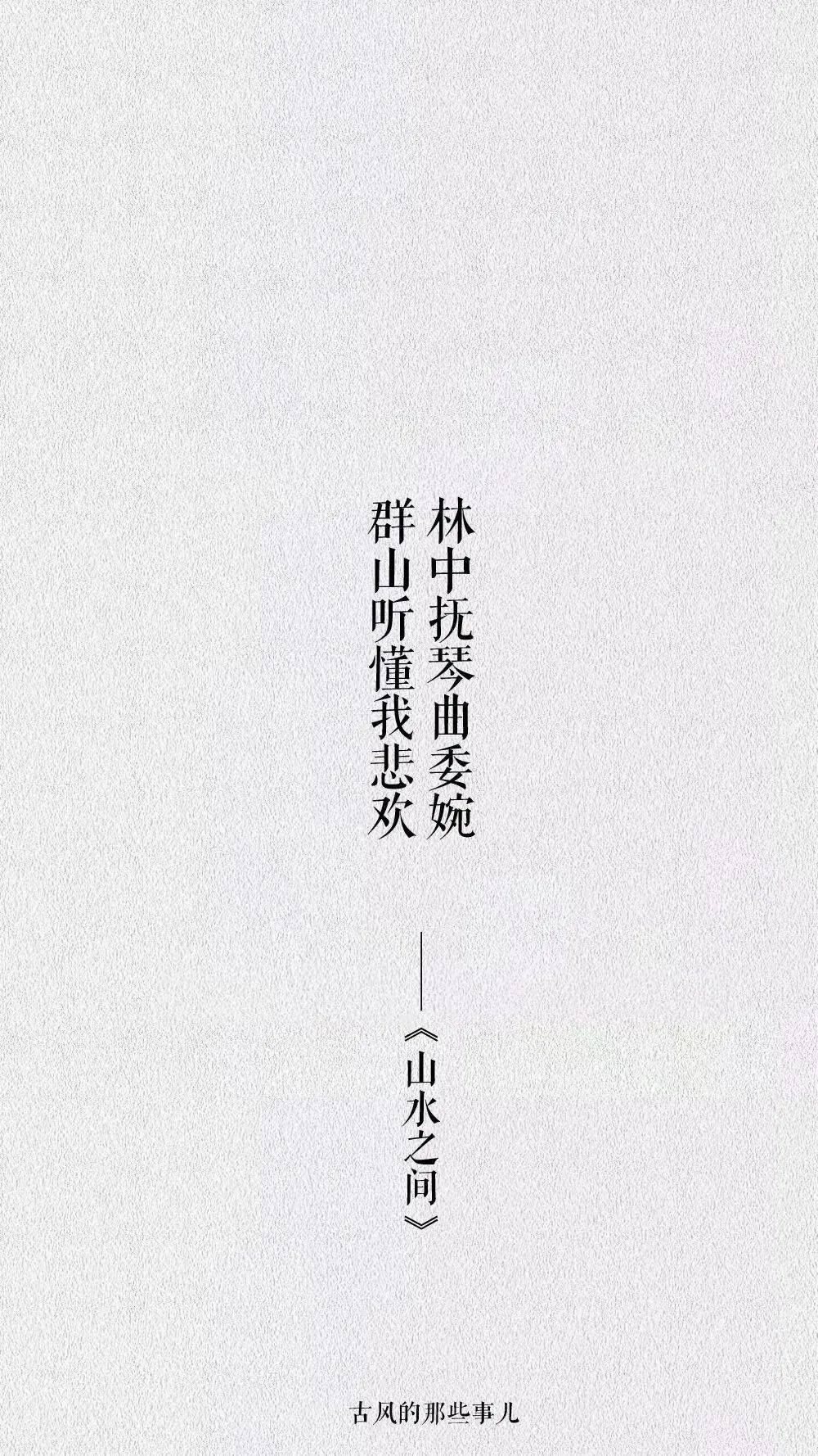 有哪些跟诗词一样美的古风歌词