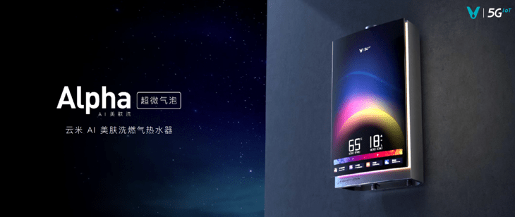 技术|云米发布多款AI战略新品 推动家庭人工智能应用全面落地